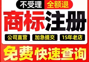 商標到期需要多長時間續展